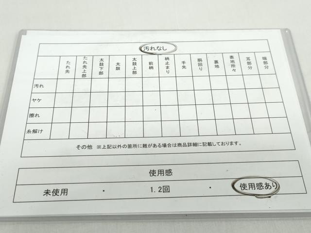 平和屋着物◎六通柄袋帯 華鐘 青海波草花文 金糸 正絹 逸品 DABB0228ud