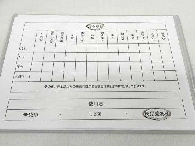 平和屋着物◎六通柄袋帯　花蝶文　黒地　金銀糸　正絹　逸品　DABB0236ud
