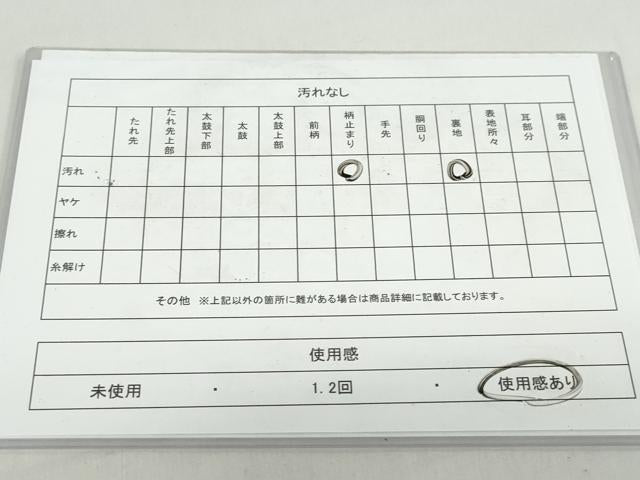 平和屋着物◎六通柄袋帯 鳳凰文 金糸 正絹 逸品 DABB0246ud