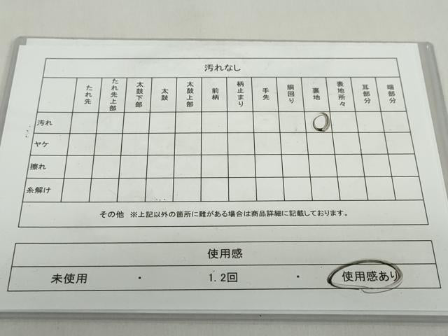平和屋着物◎六通柄 本袋帯 正倉院花鳥文 金糸 正絹 逸品 未仕立て DABB0254ud