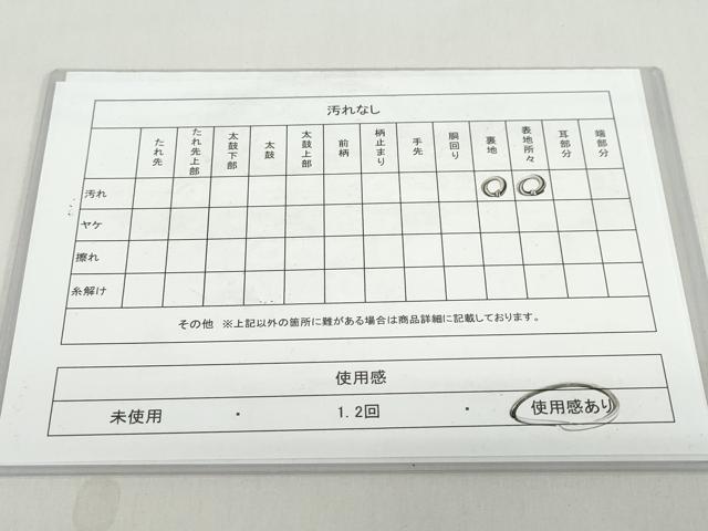 平和屋着物◎六通柄京袋帯　流水名所風景文　金銀糸　正絹　逸品　DABB0257ud
