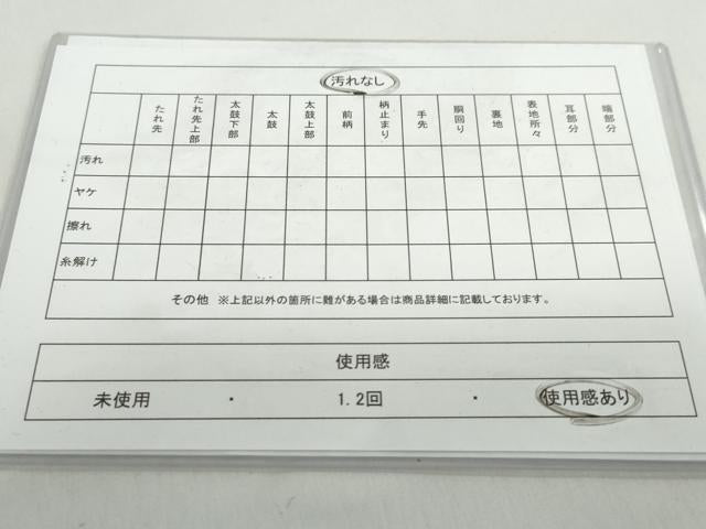 平和屋着物◎六通柄袋帯　唐織　吉祥草花文　黒地　金銀糸　正絹　逸品　DABB0264ud