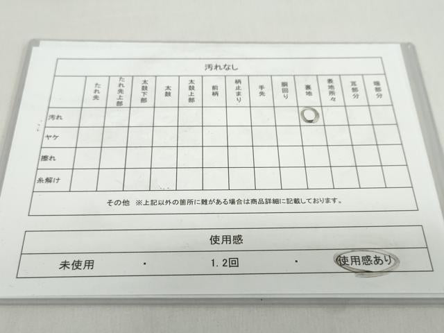 平和屋着物◎全通柄袋帯　扇面群鶴草花船文　金銀糸　正絹　逸品　DABB0265ud