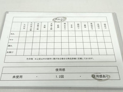 平和屋着物◎六通柄袋帯　雲取り文　銀糸　正絹　逸品　DABB0267ud