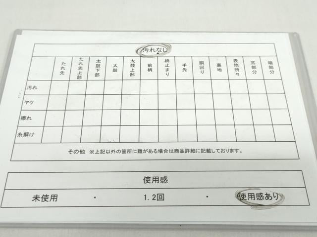 平和屋着物◎六通柄袋帯　雲取り文　銀糸　正絹　逸品　DABB0267ud