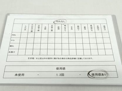平和屋着物◎六通柄袋帯 唐織 斗目 銀糸 正絹 逸品 未仕立て DABB0278ud