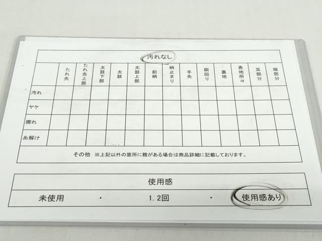 平和屋着物◎六通柄袋帯 唐織 斗目 銀糸 正絹 逸品 未仕立て DABB0278ud