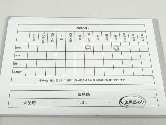 平和屋着物◎六通柄袋帯 御所車飛鶴草花文 金銀糸 正絹 逸品 DABB0280ud