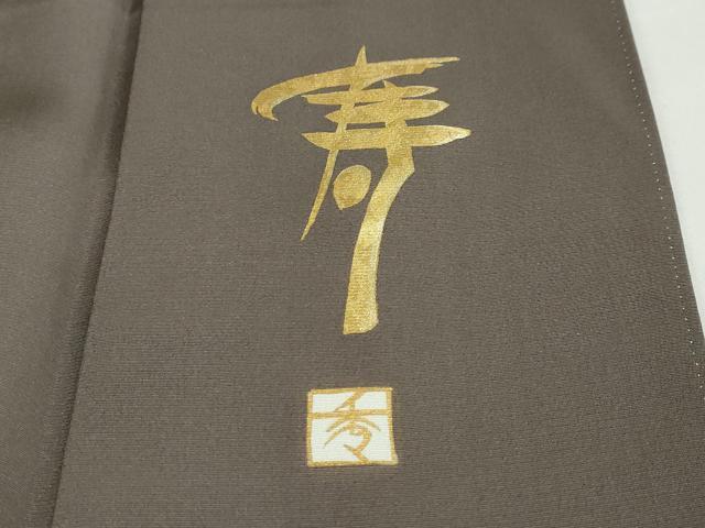 平和屋着物●豪華色留袖 作家物 草花文 金彩 正絹 逸品 DABB0296ud