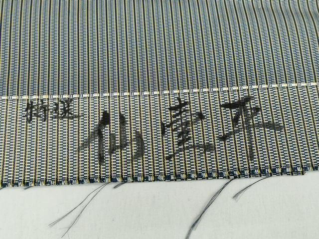 平和屋着物●男性 馬乗り袴 特選仙台平 縞 反端付き 正絹 逸品 DABB0298ud