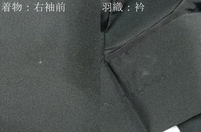 平和屋着物●男性　黒紋付　長羽織セット　羽裏：白色　キングサイズ　着物・化繊　羽織・正絹　逸品　DABD9562ud