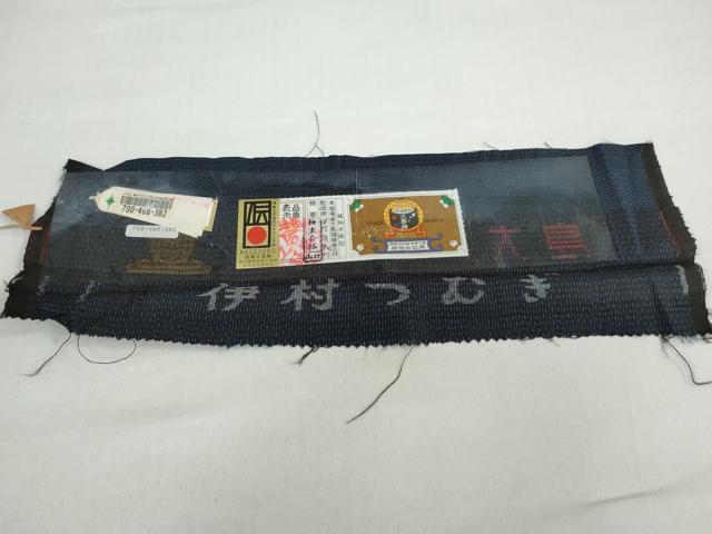 平和屋着物●男性 本場大島紬 アンサンブル 長羽織 100亀甲 総詰め 伊村絹織物謹製 証紙付き キングサイズ 正絹 逸品 未使用 DABB0305ud