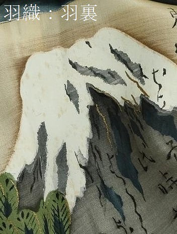 平和屋着物●男性 黒紋付 長羽織セット 羽裏：扇面風景文 正絹 逸品 DABB0324ud