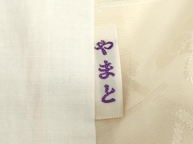 平和屋着物●長襦袢 袷 舞花地紋 暈し染め やまと誂製 半衿刺繍 正絹 逸品 DABB0332ud