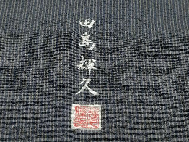 平和屋着物●伝統工芸士 田島輝久 訪問着 変わり縞 工芸染織小いけ謹製 正絹 逸品 DABB0360ud