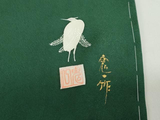 平和屋着物●東京友禅 菅有鬼一 訪問着 舞桜文 暈し染め 金彩 正絹 逸品 未使用 DABB0364ud
