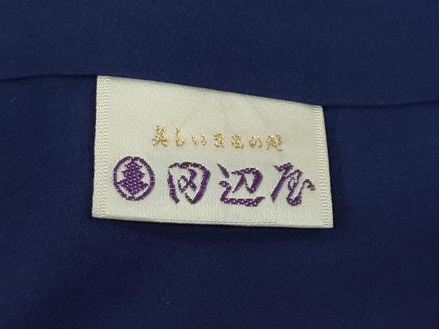 平和屋着物●上質な小紋 本藍 霞文 正絹 逸品 DABB0370ud