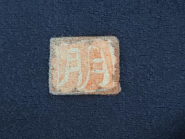 平和屋着物●訪問着 作家物 舞花丸文 暈し染め 金彩 正絹 逸品 DABB0402ud