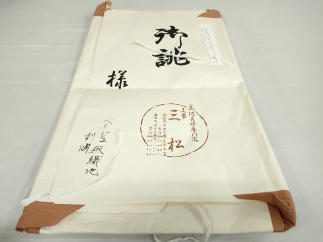 平和屋着物●訪問着 駒刺繍 万寿菊 金彩 たとう紙付き 正絹 逸品 DABB0454ud
