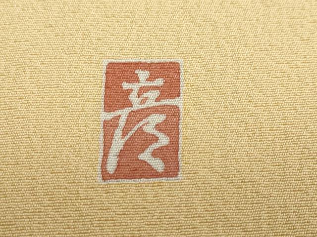 平和屋着物●十日町 加賀草木友禅の第一人者 田村哲彦 振袖 女人花蝶文 暈し染め 正絹 逸品 DABB0461ud