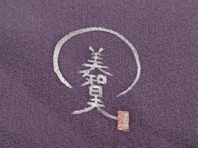 平和屋着物●京友禅作家 伊藤美智夫 訪問着 舞桜文 正絹 逸品 DABB0466ud
