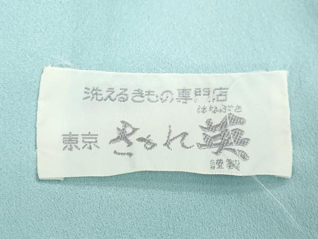 平和屋着物●洗える最高級着物 ＜英＞はなぶさ謹製 色無地 水色 洗える着物 DABB0469ud