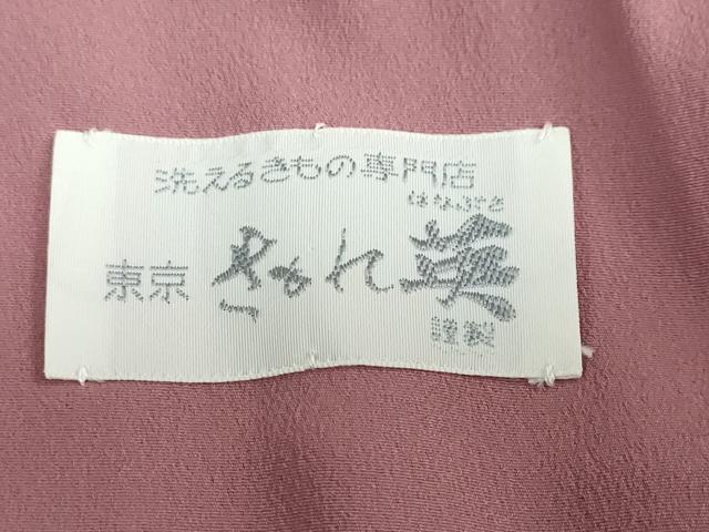 平和屋着物●洗える最高級着物 ＜英＞はなぶさ謹製 色無地 浅蘇芳色 洗える着物 DABB0472ud