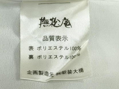 平和屋着物●撫松庵 小紋 七宝文 洗える着物 DABB0477ud