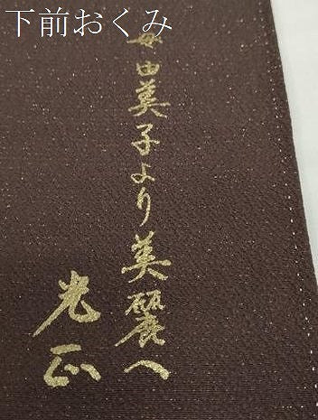 平和屋着物●金彩友禅 卓越技能者・名工・和田光正 訪問着 抽象文様 金通し地 反端付き 伊と幸 正絹 逸品 DABB0482ud