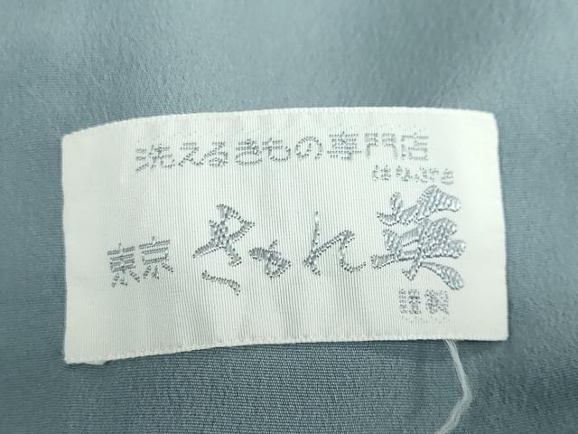 平和屋着物●洗える最高級着物 ＜英＞はなぶさ謹製 色無地 水浅葱色 洗える着物 DABB0483ud