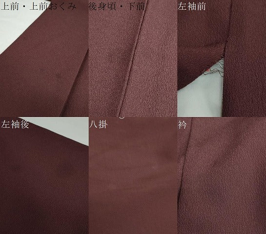 平和屋着物●洗える最高級着物 ＜英＞はなぶさ謹製 色無地 黒鳶色 洗える着物 DABB0484ud