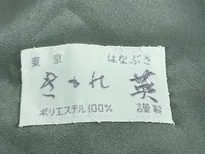 平和屋着物●洗える最高級着物 ＜英＞はなぶさ謹製 色無地 錆鉄御納戸 洗える着物 未使用 DABB0485ud