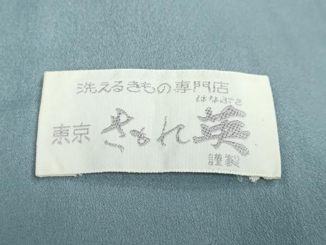 平和屋着物●洗える最高級着物 ＜英＞はなぶさ謹製 色無地 藍鼠色 洗える着物 DABB0486ud