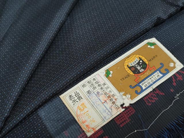 平和屋着物●男性 本場奄美大島紬 80亀甲 総詰め 証紙付き 恵サダ作 正絹 逸品 DABB0493ud