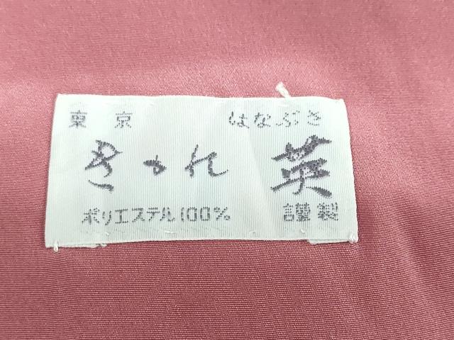 平和屋着物●洗える最高級着物 ＜英＞はなぶさ謹製 色無地 蘇芳香色 洗える着物 DABB0503ud