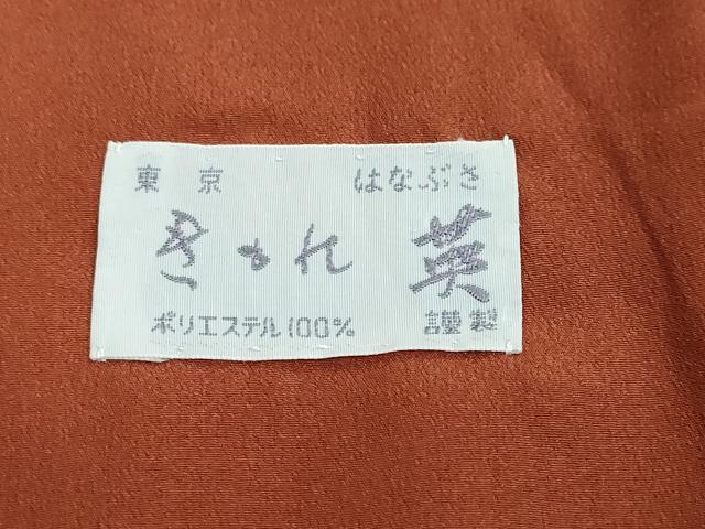 平和屋着物●洗える最高級着物 ＜英＞はなぶさ謹製 小紋 唐草間道 洗える着物 DABB0509ud