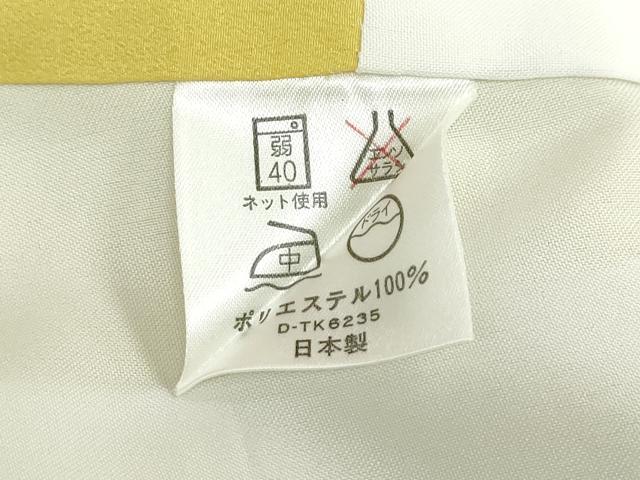 平和屋着物●小振袖 二尺袖 流水雪輪草花文 暈し染め 金彩 洗える着物 DABB0519ud