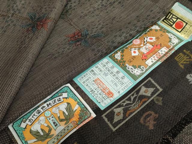 平和屋着物●本場大島紬 古代染色純泥染 9マルキ 草花間道 証紙付き 盛 正男作 正絹 逸品 未使用 DABB0538ud