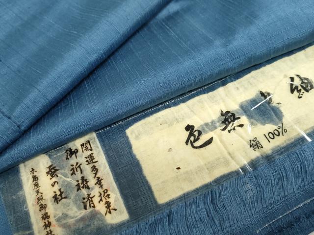 平和屋着物●色無地紬 瑠璃色 反端付き 正絹 逸品 未使用 DABB0542ud
