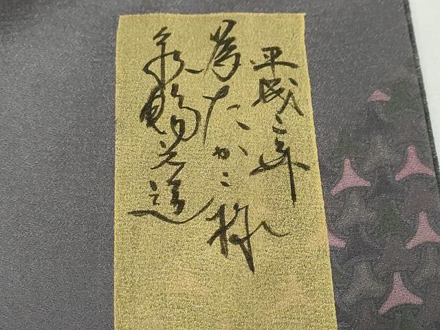 平和屋着物●訪問着 変わり格子文 正絹 逸品 DABB0555ud