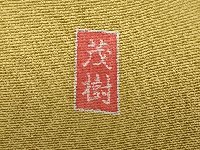 平和屋着物●訪問着 作家物 流水花蝶文 暈し染め 金彩 正絹 逸品 DABB0617ud