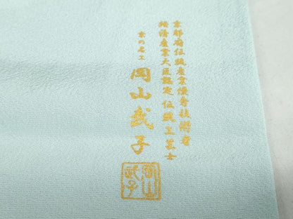 平和屋着物●史上初の女性友禅師 京都府伝統産業優秀技術者 京の名工 岡山武子 訪問着 草花文 暈し染め さが美扱い 正絹 逸品 DABB0639ud