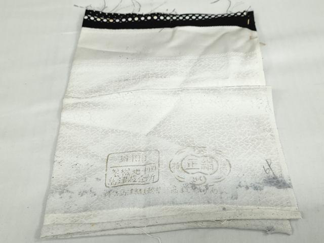 平和屋着物●訪問着 作家物 行儀 黒地 正絹 逸品 DABB0645ud