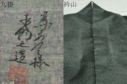 平和屋着物●訪問着 作家物 紬地 ろうけつ染め 樹林文 正絹 逸品 DABB0676ud
