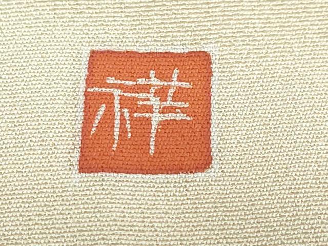 平和屋着物●訪問着 友禅 作家物 枝花文 暈し染め 正絹 逸品 DABB0681ud