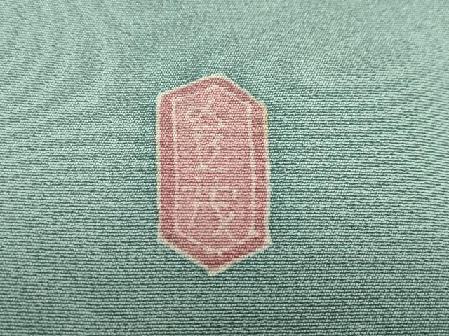 平和屋着物●本加賀友禅作家 成竹登茂男 訪問着 枝花文 暈し染め 正絹 逸品 DABB0692ud