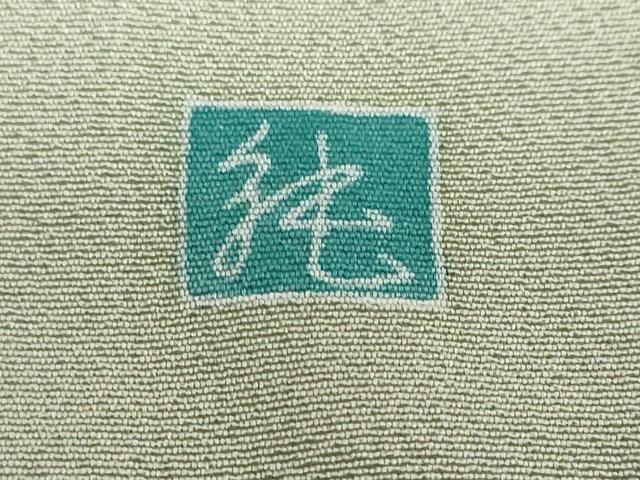 平和屋着物●訪問着 友禅 作家物 枝椿文 暈し染め 正絹 逸品 DABB0700ud