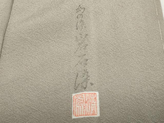 平和屋着物●上質な色無地 作家物 幻の染 岩石染 茶鼠色 正絹 逸品 未使用 DABB0703ud