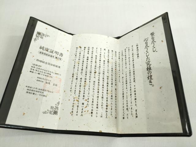 平和屋着物●色留訪問着 東海道五十三次 純金箔 証明書付き 正絹 逸品 DABB0751ud