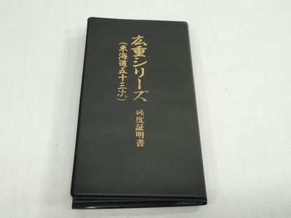 平和屋着物●色留訪問着 東海道五十三次 純金箔 証明書付き 正絹 逸品 DABB0751ud